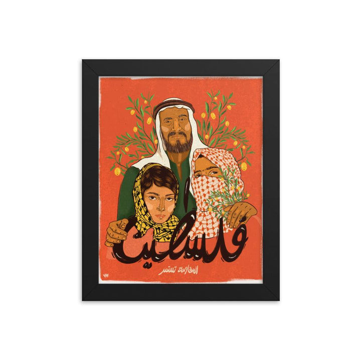 Palestine Fundraiser