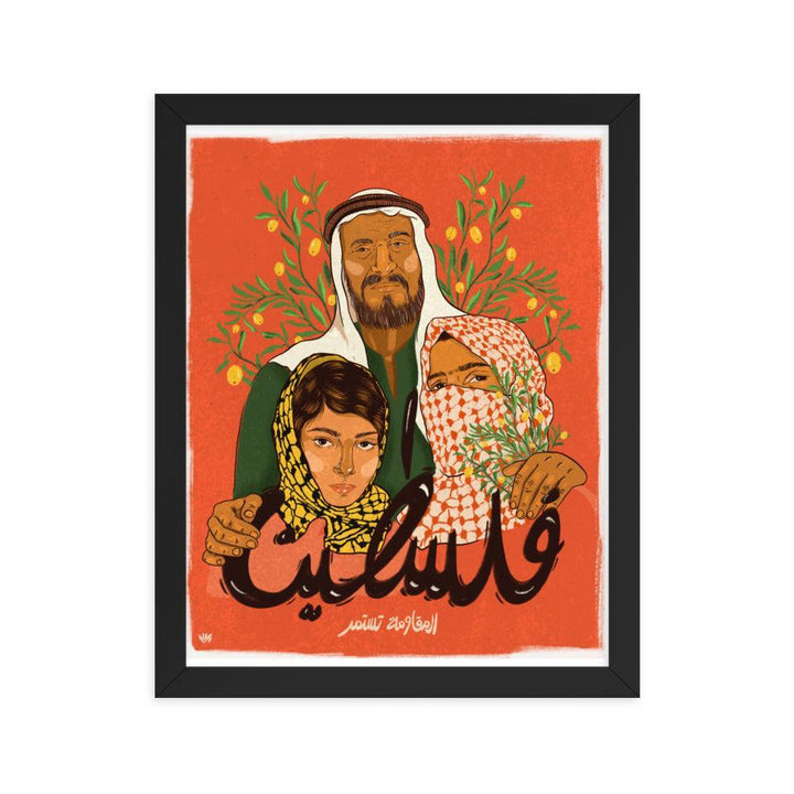 Palestine Fundraiser