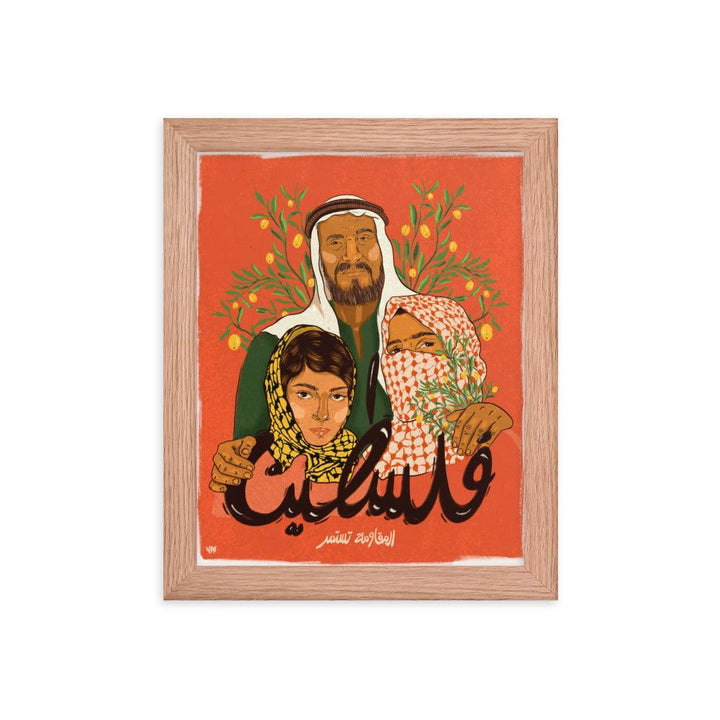 Palestine Fundraiser