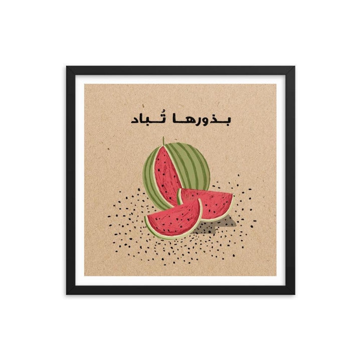 Palestine Fundraiser