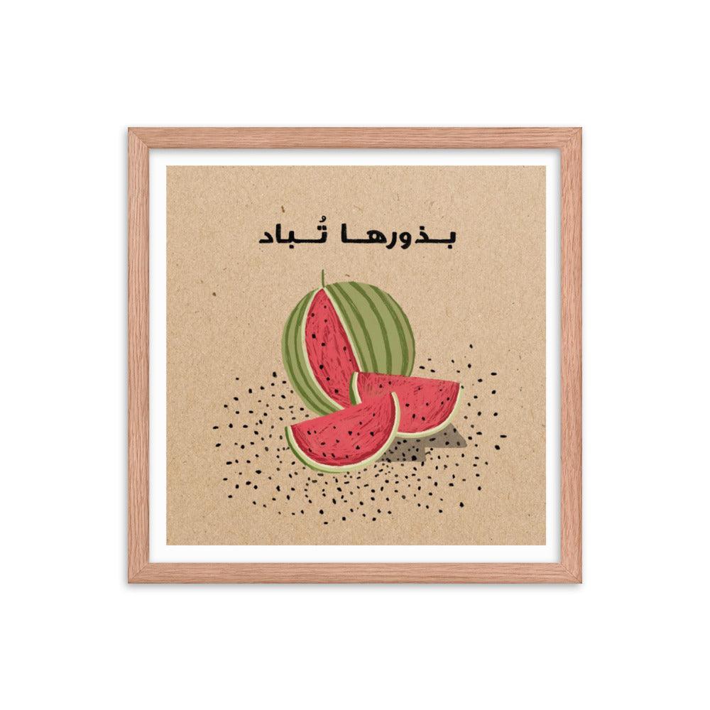 Palestine Fundraiser