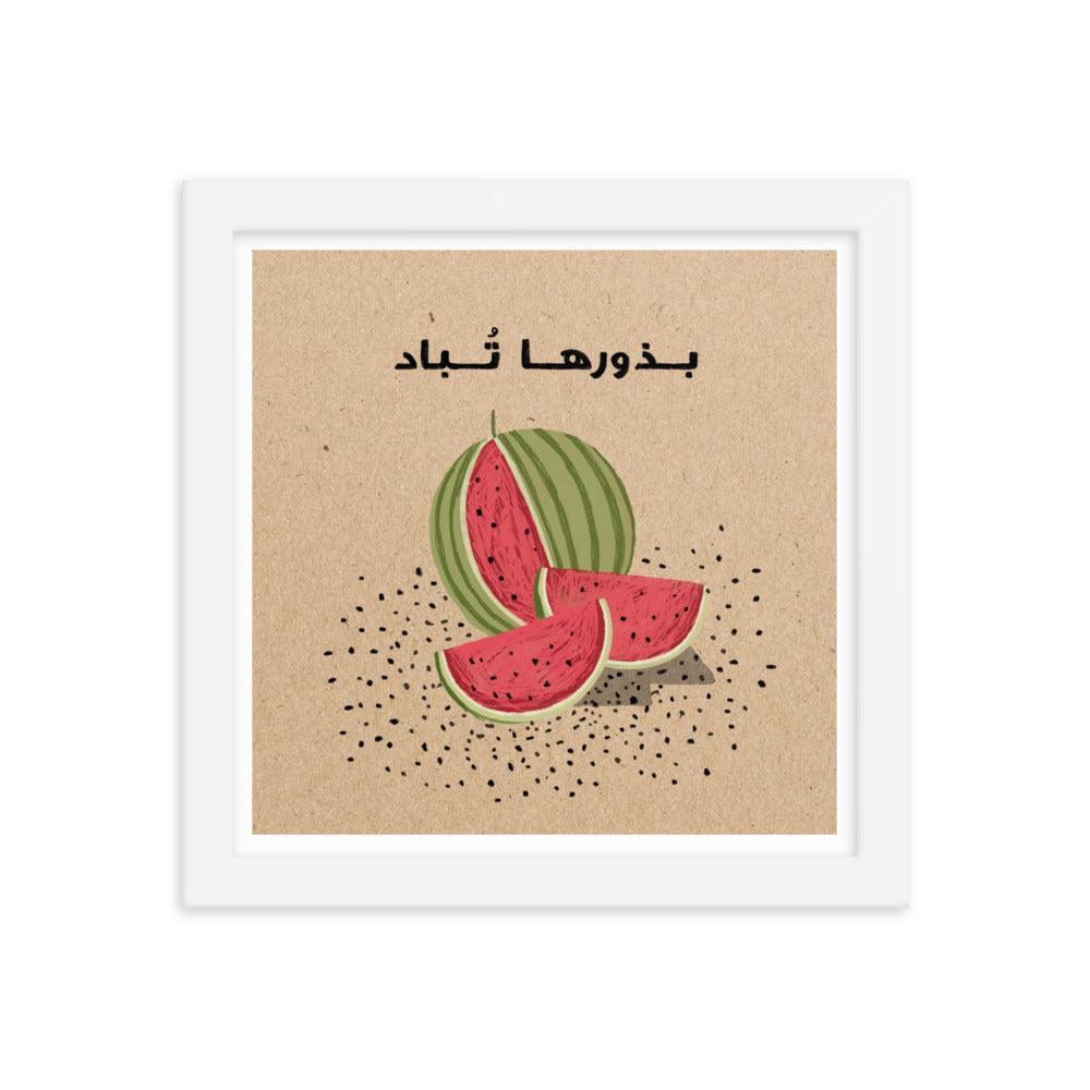 Palestine Fundraiser