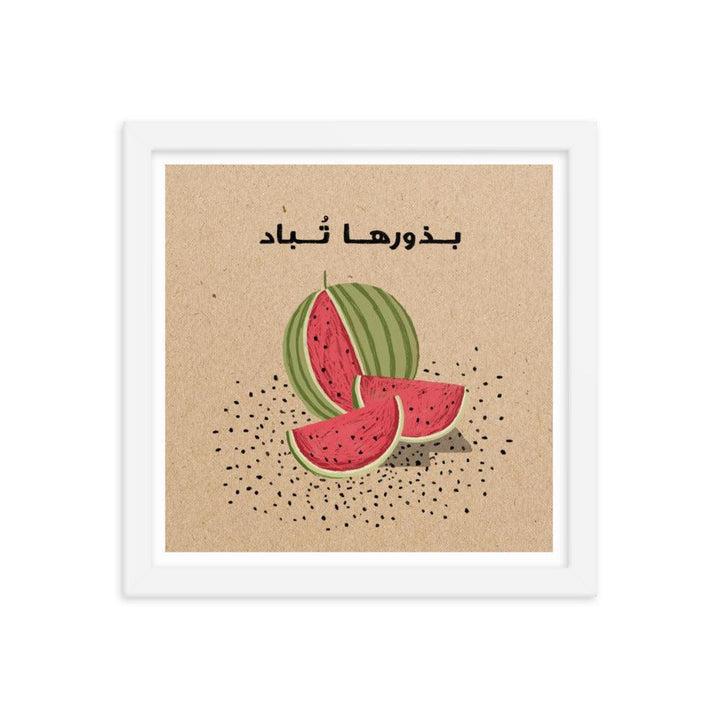 Palestine Fundraiser