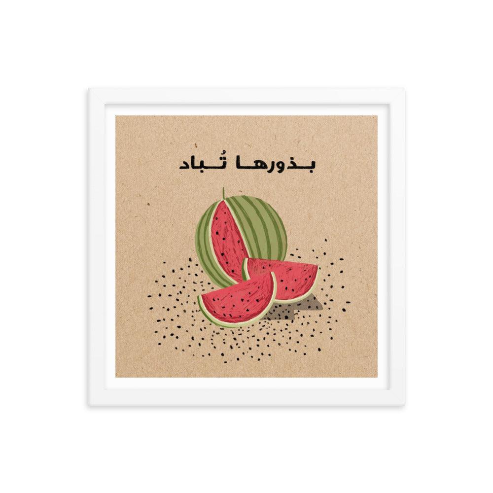 Palestine Fundraiser