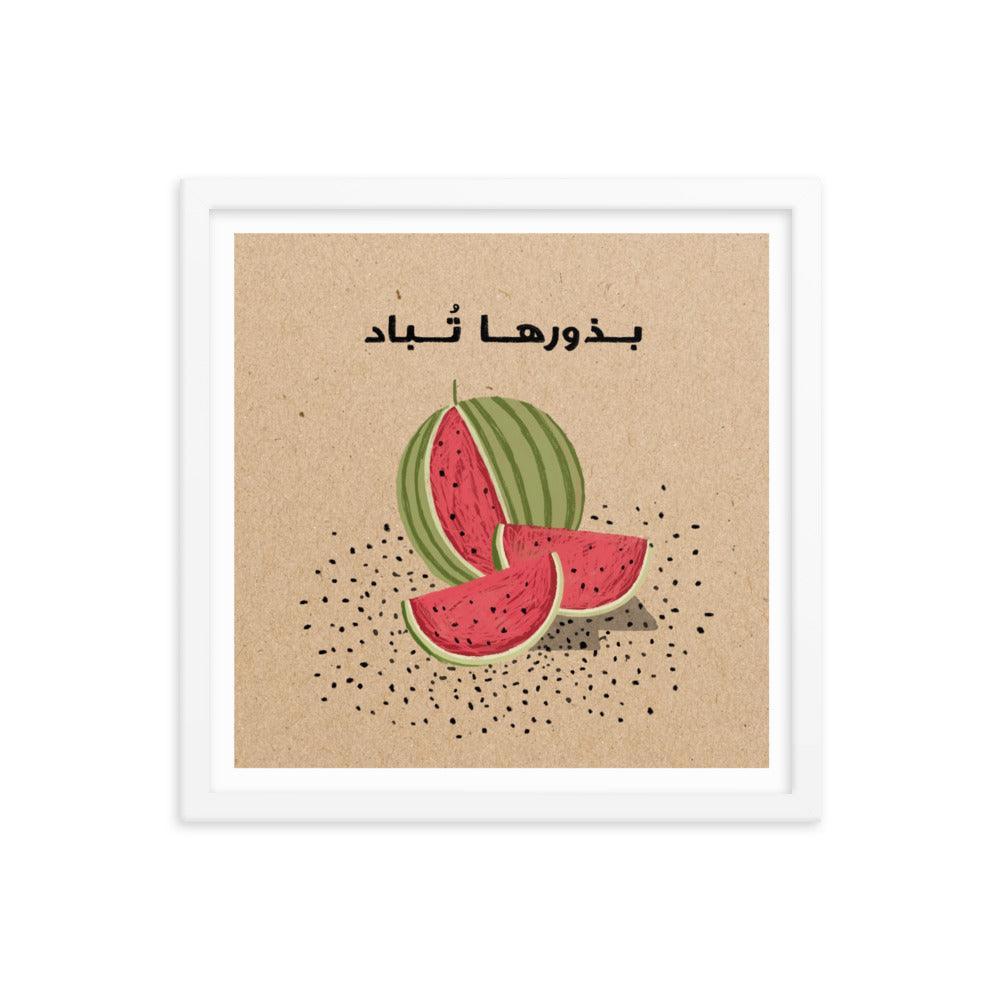 Palestine Fundraiser