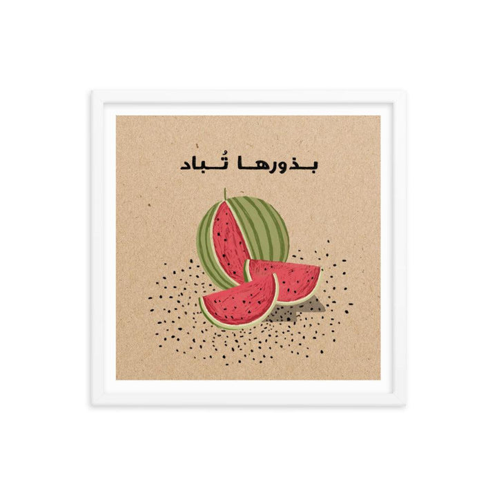 Palestine Fundraiser