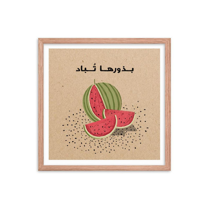 Palestine Fundraiser