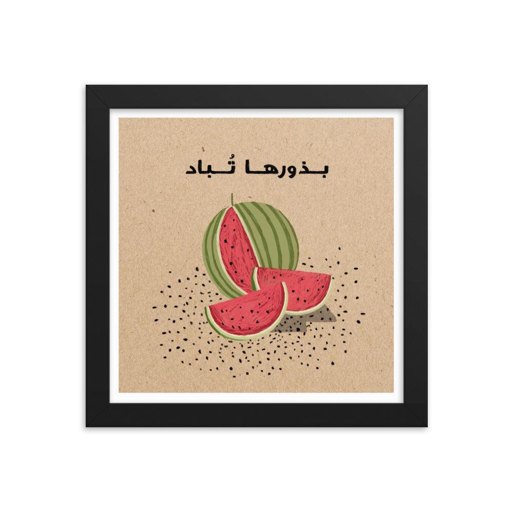 Palestine Fundraiser