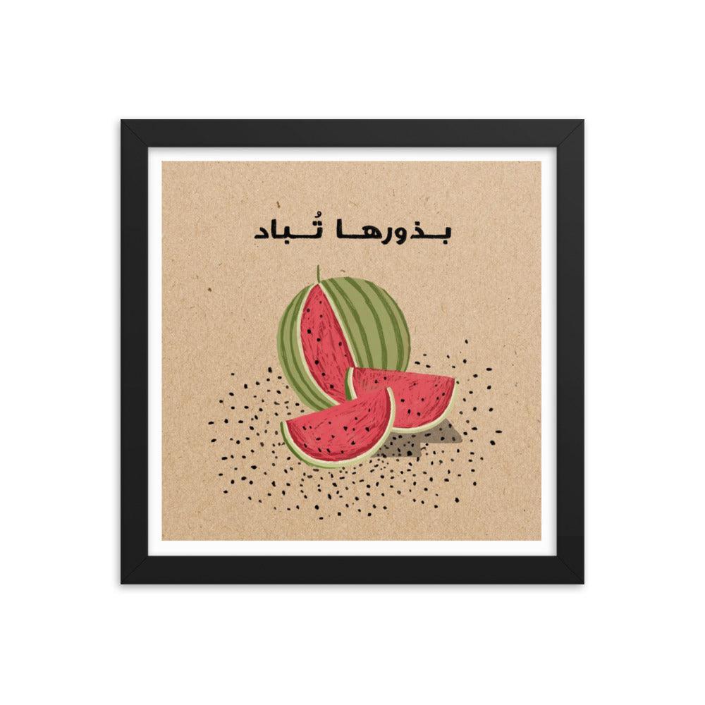 Palestine Fundraiser