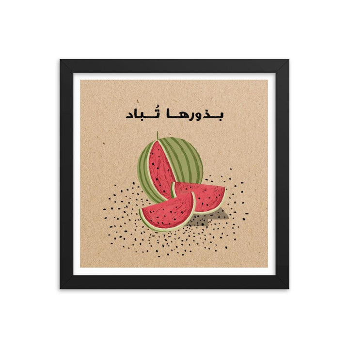 Palestine Fundraiser