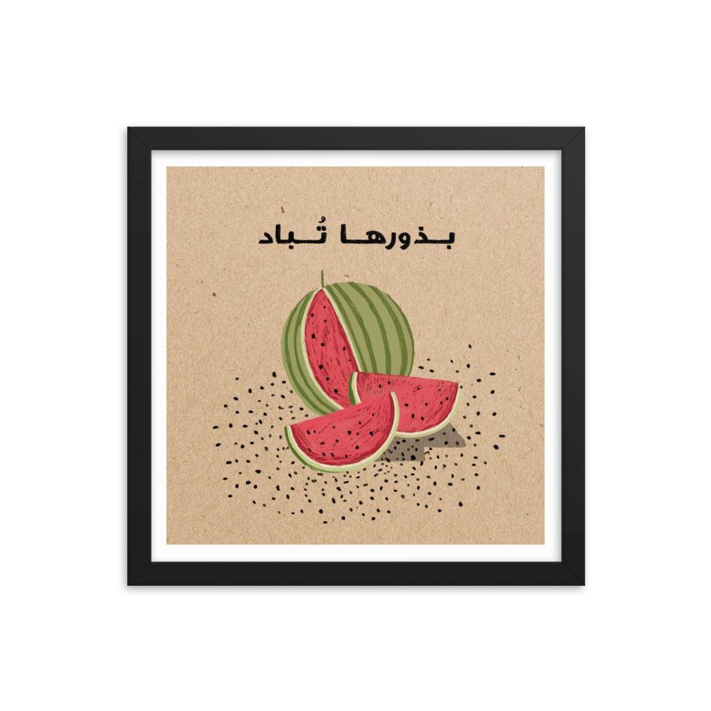 Palestine Fundraiser