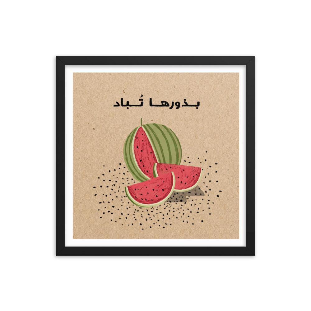 Palestine Fundraiser