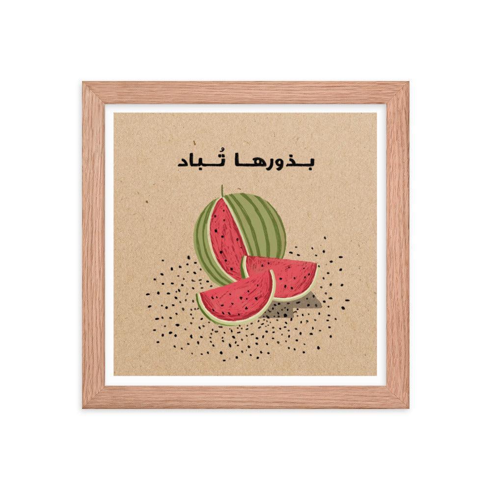 Palestine Fundraiser