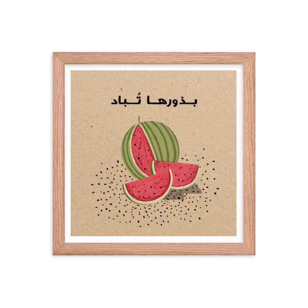 Palestine Fundraiser