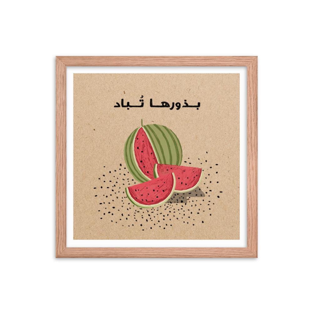 Palestine Fundraiser