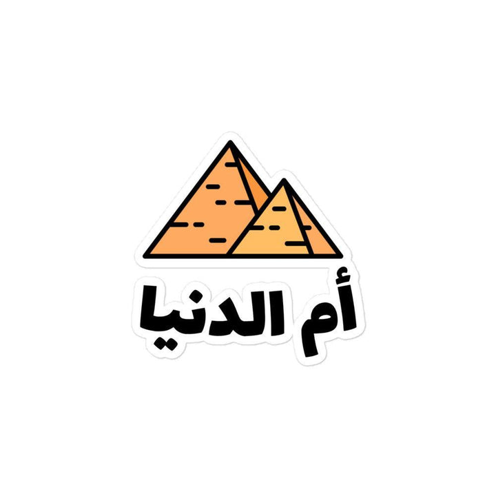 Egypt Sticker