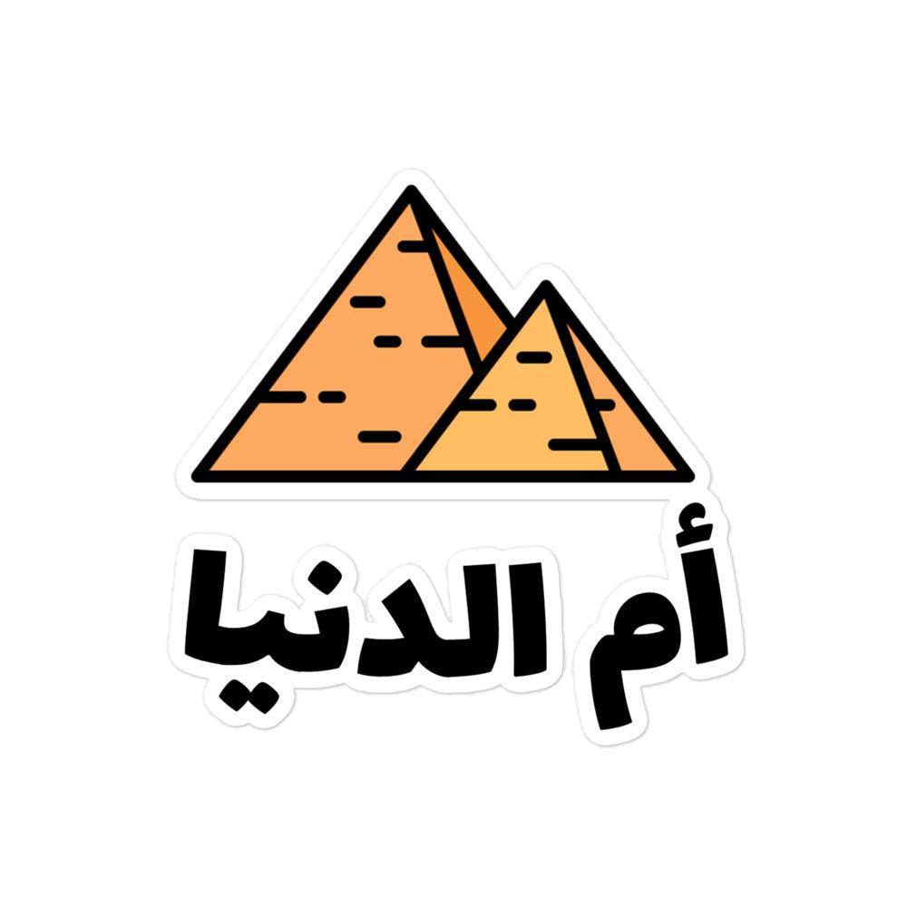 Egypt Sticker