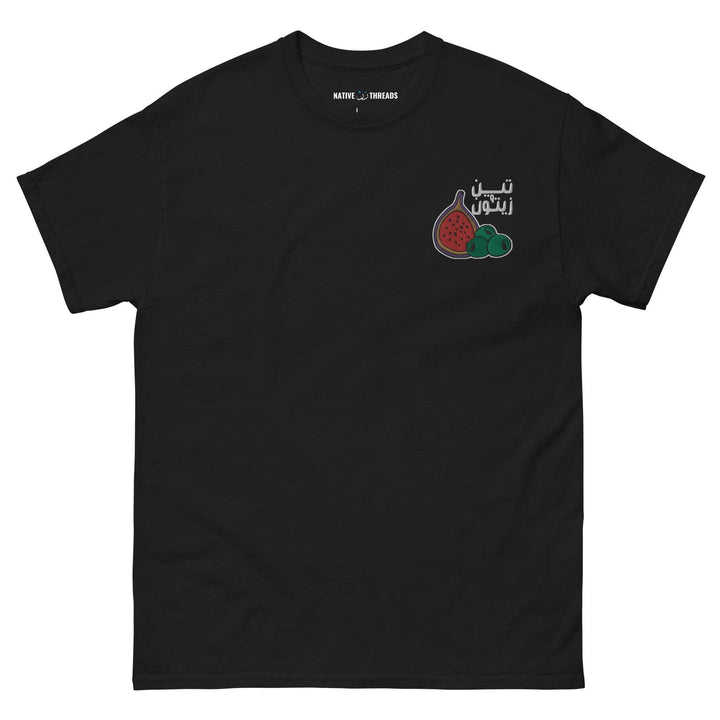 Palestine T Shirt | Free Palestine Shirt