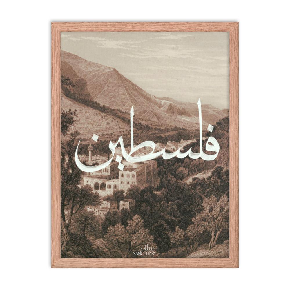 Palestine Fundraiser