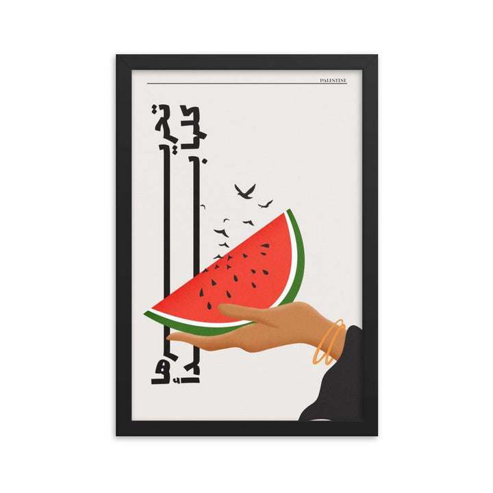 Palestine Fundraiser