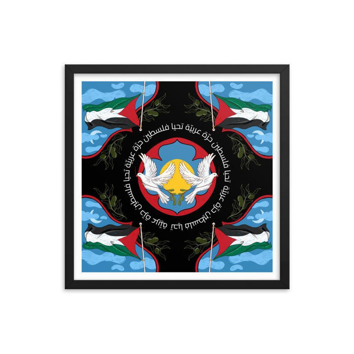 Palestine Fundraiser