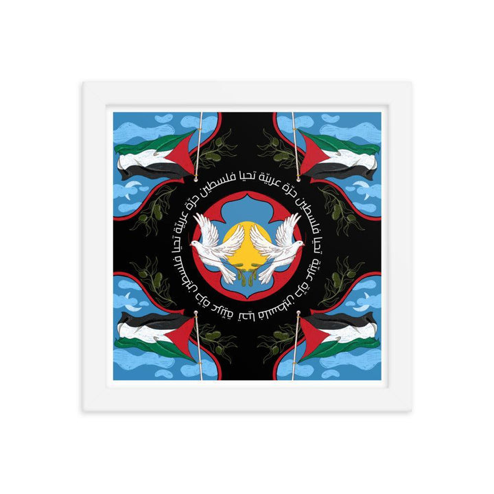 Palestine Fundraiser