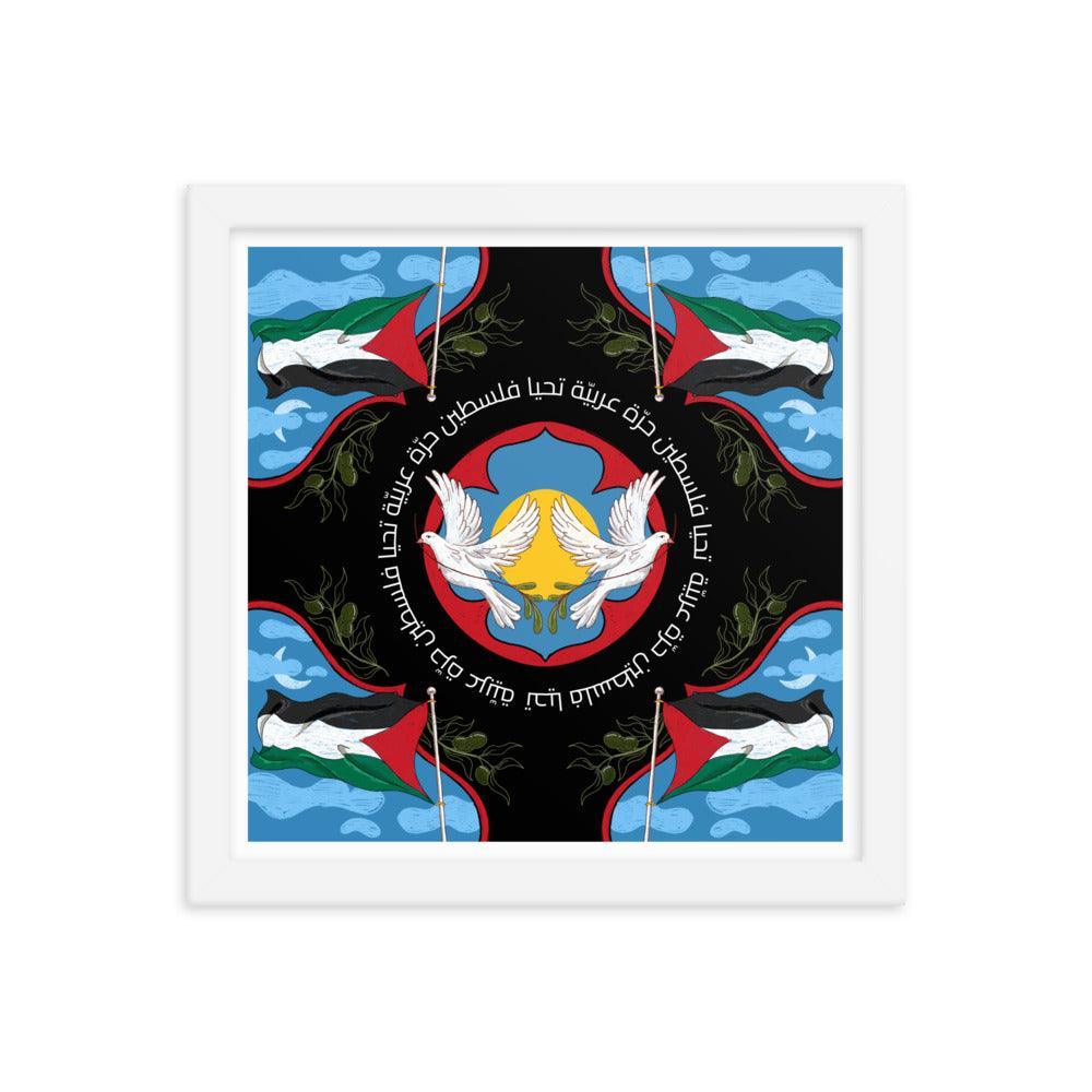 Palestine Fundraiser