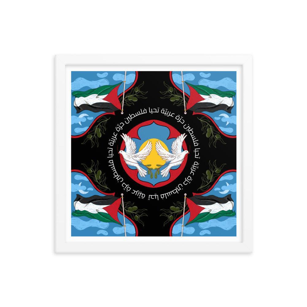 Palestine Fundraiser