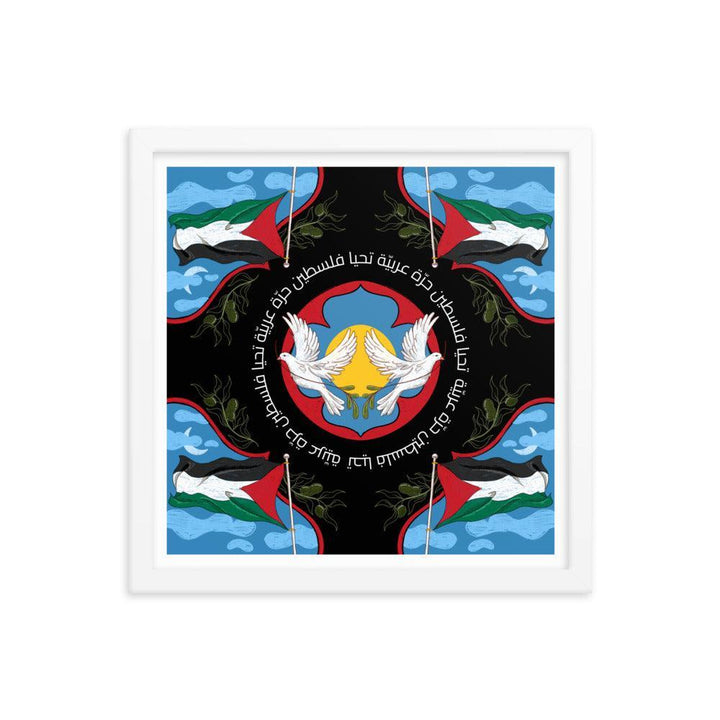 Palestine Fundraiser