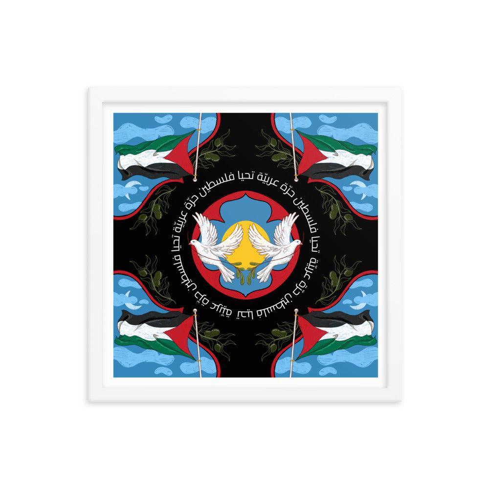 Palestine Fundraiser