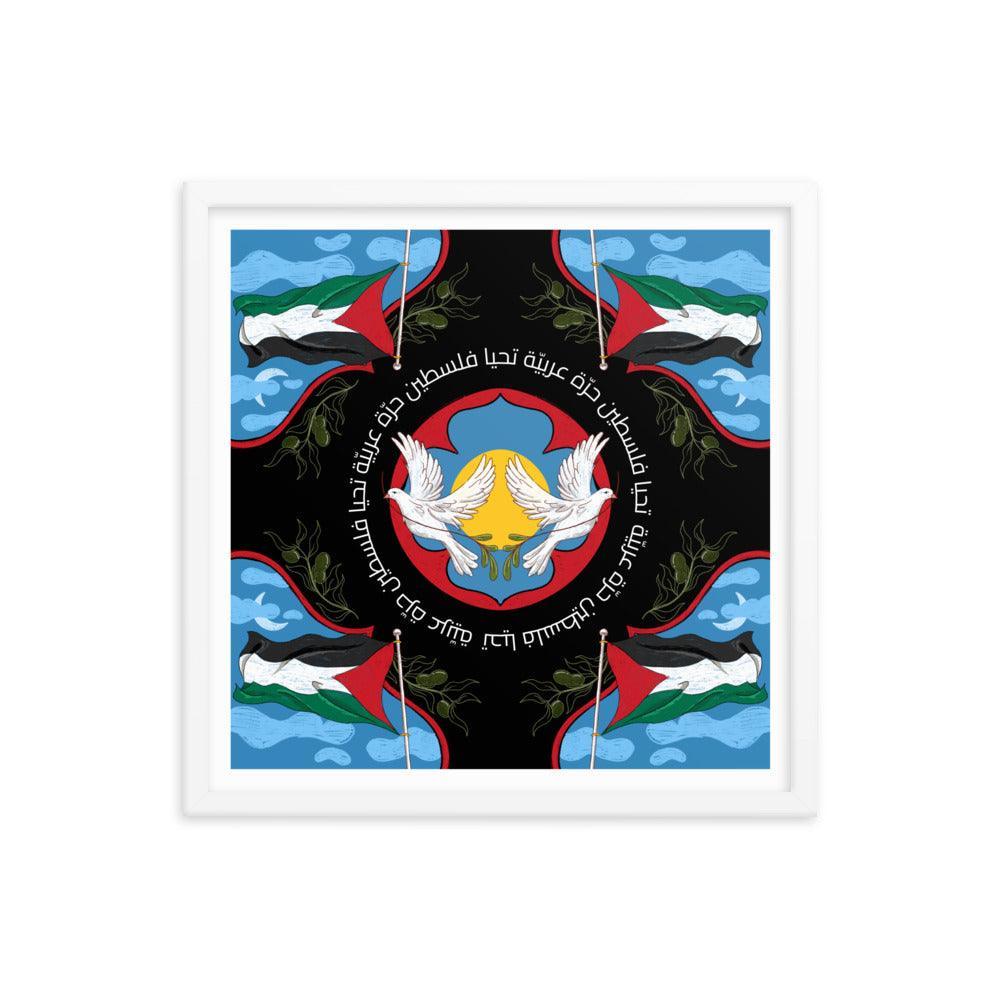 Palestine Fundraiser