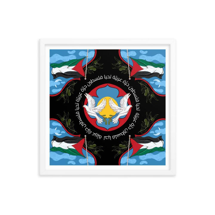 Palestine Fundraiser