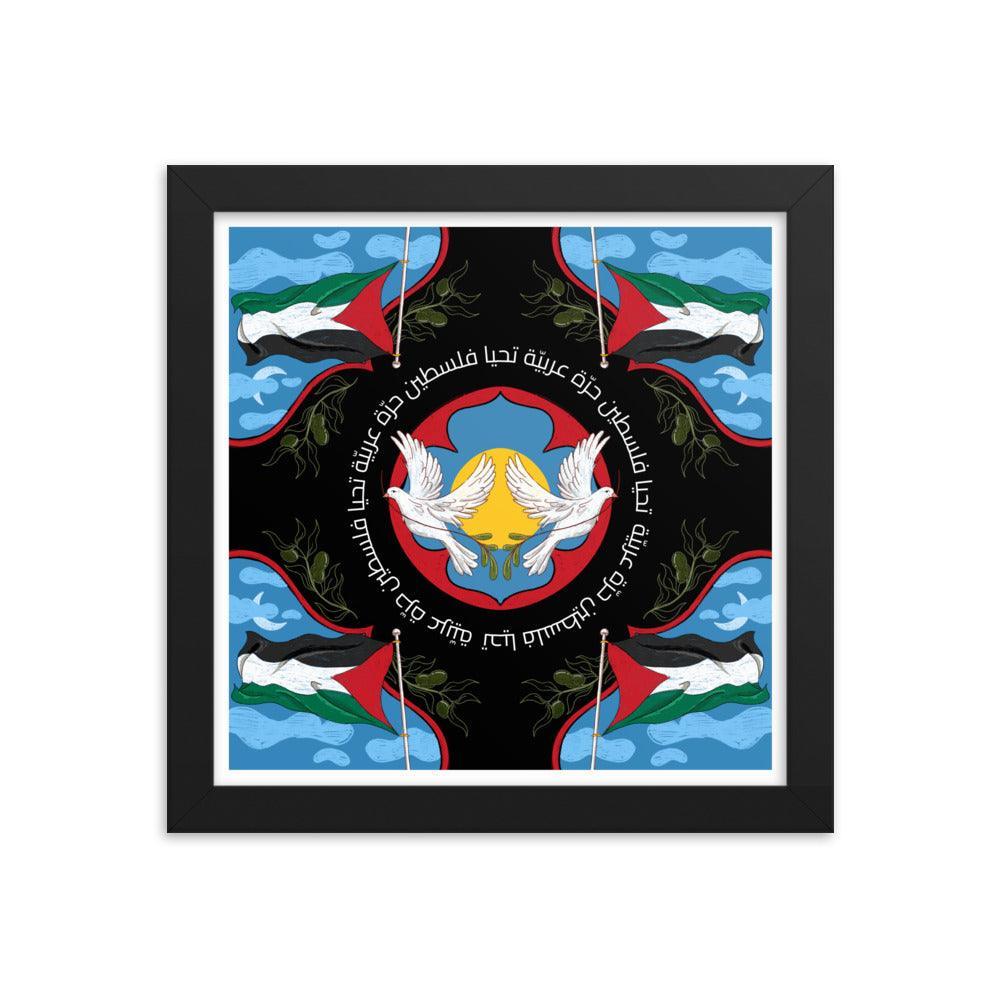 Palestine Fundraiser