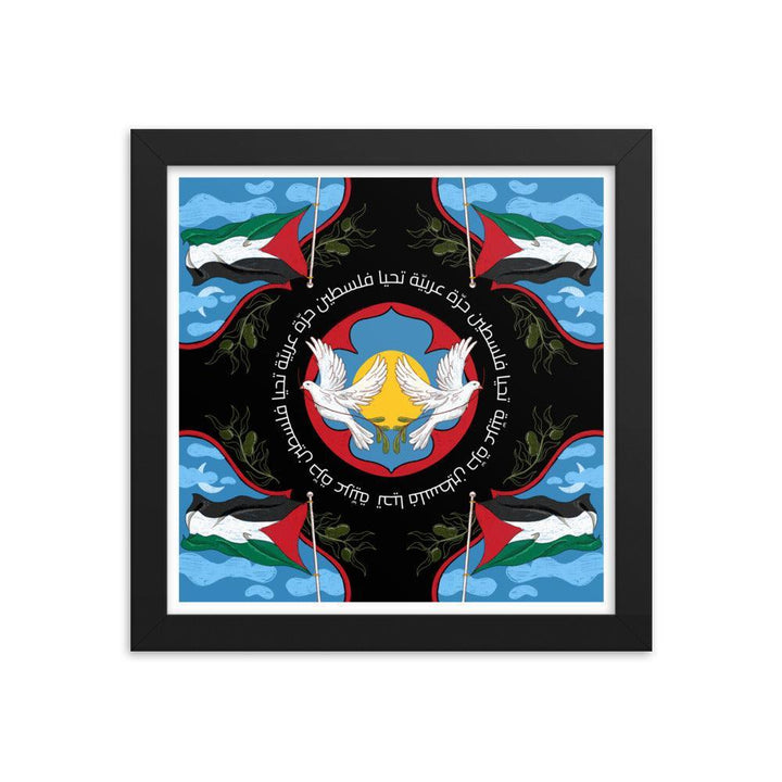 Palestine Fundraiser