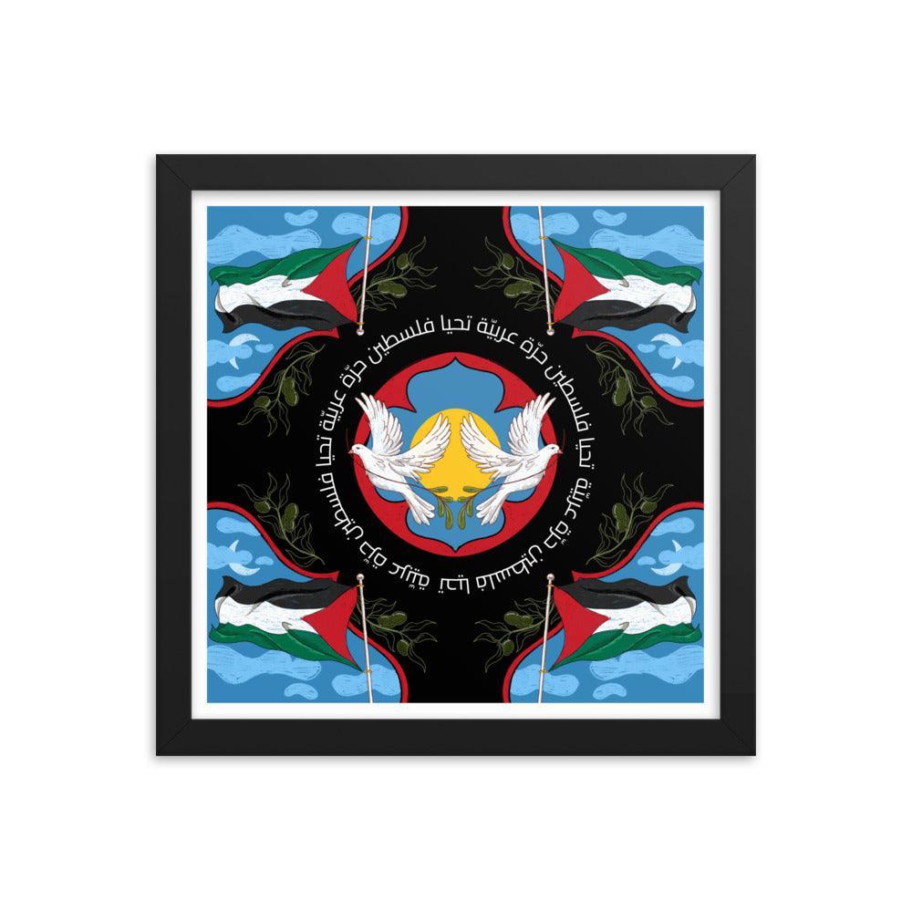 Palestine Fundraiser