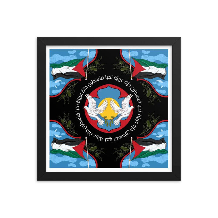 Palestine Fundraiser