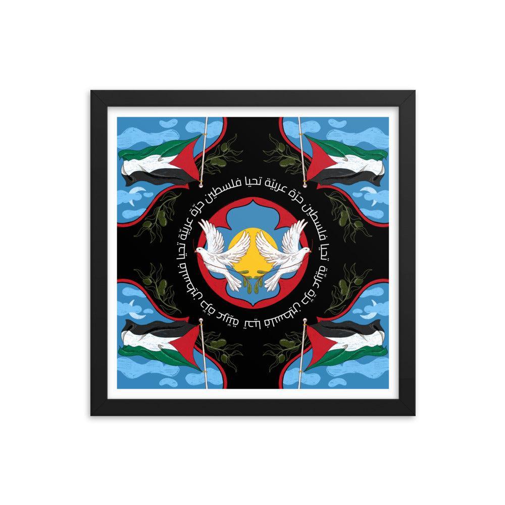 Palestine Fundraiser