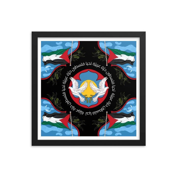 Palestine Fundraiser