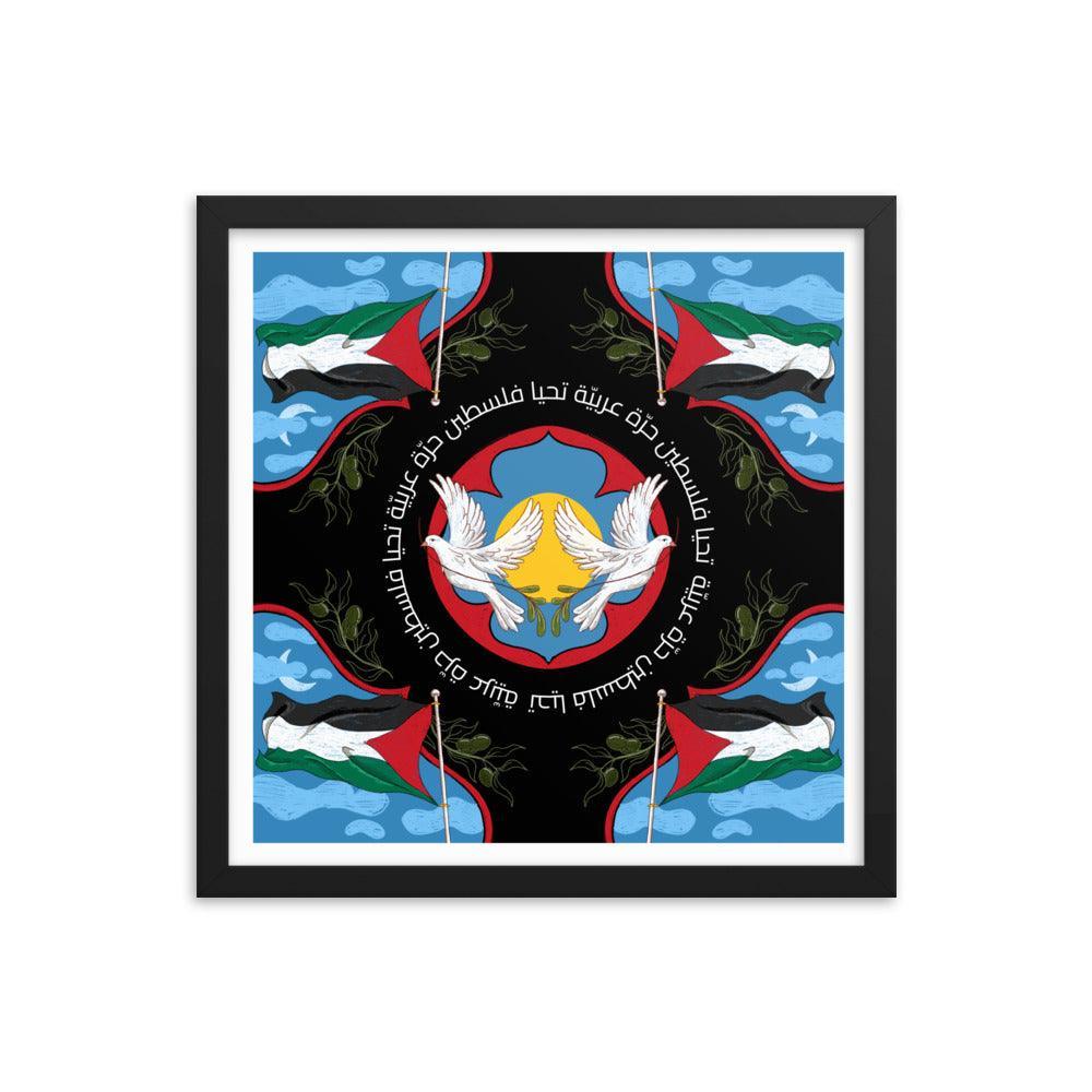 Palestine Fundraiser