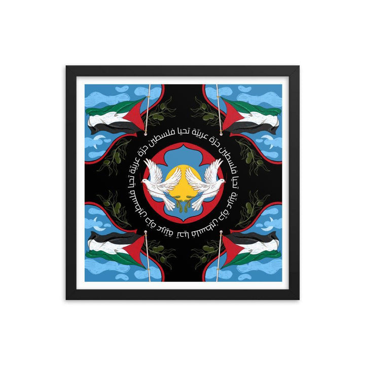 Palestine Fundraiser