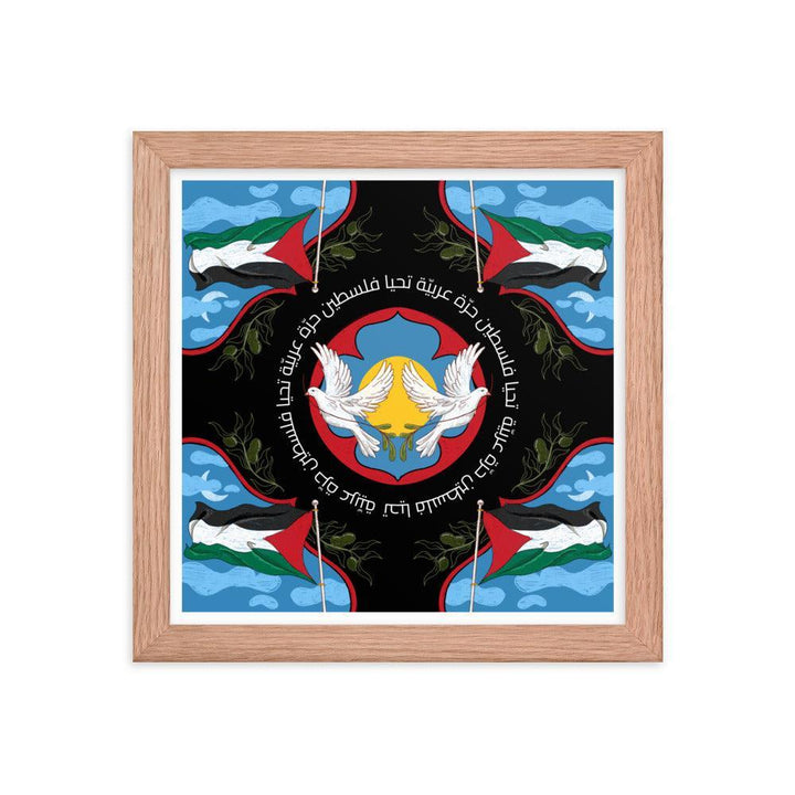 Palestine Fundraiser