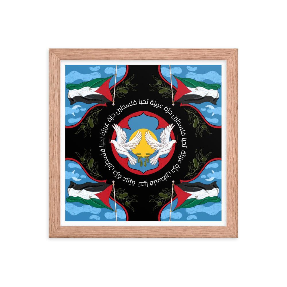 Palestine Fundraiser