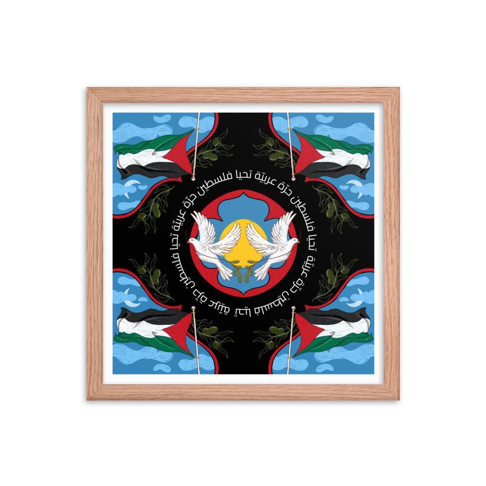 Palestine Fundraiser