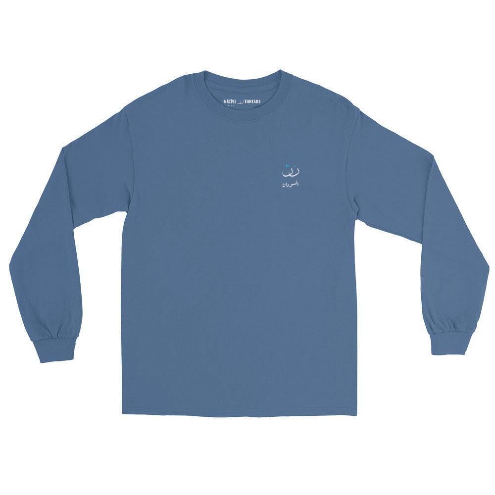 Sudan Long Sleeve