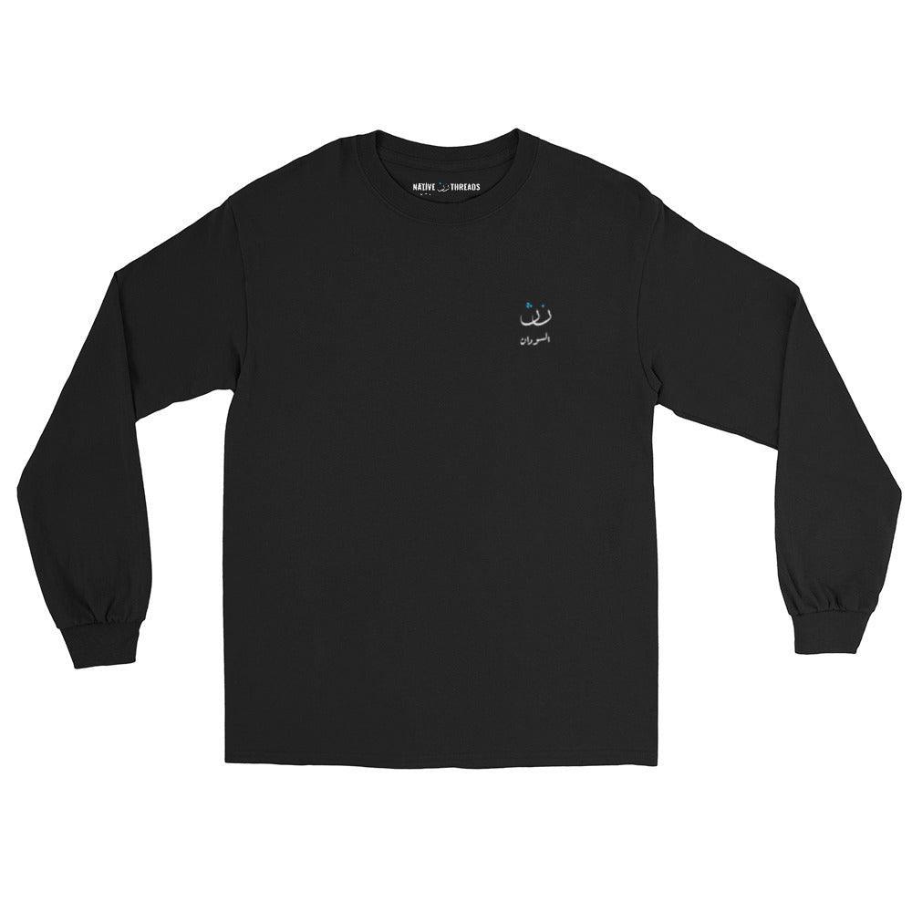 Sudan Long Sleeve