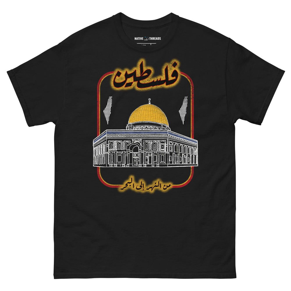 Palestine T Shirt | Free Palestine Shirt