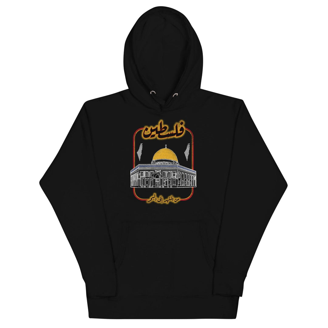 Palestine Hoodie | Free Palestine Shirt