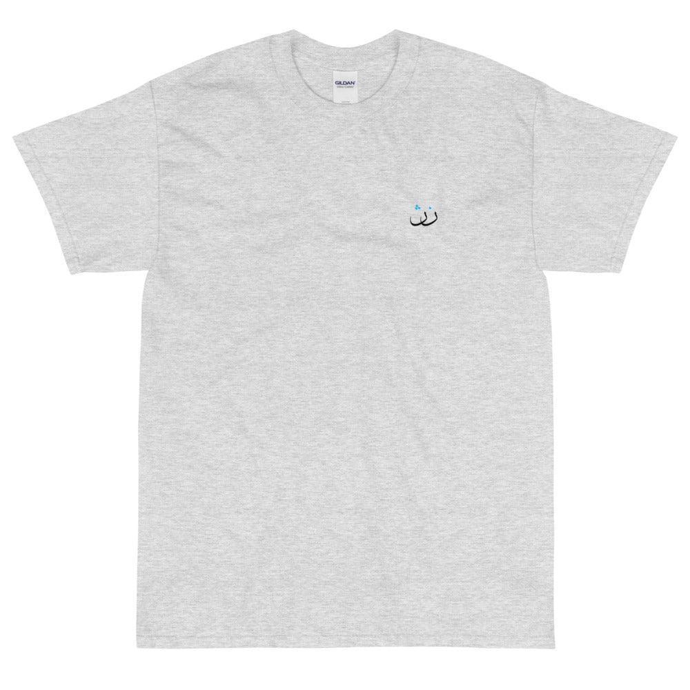 Dervish Hub - T Shirt - Native Threads