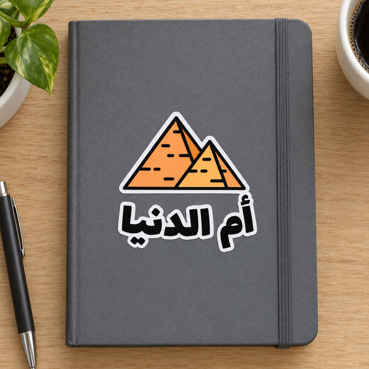 Egypt Umm El Dunya Sticker, applied to a plain notebook on a desk.