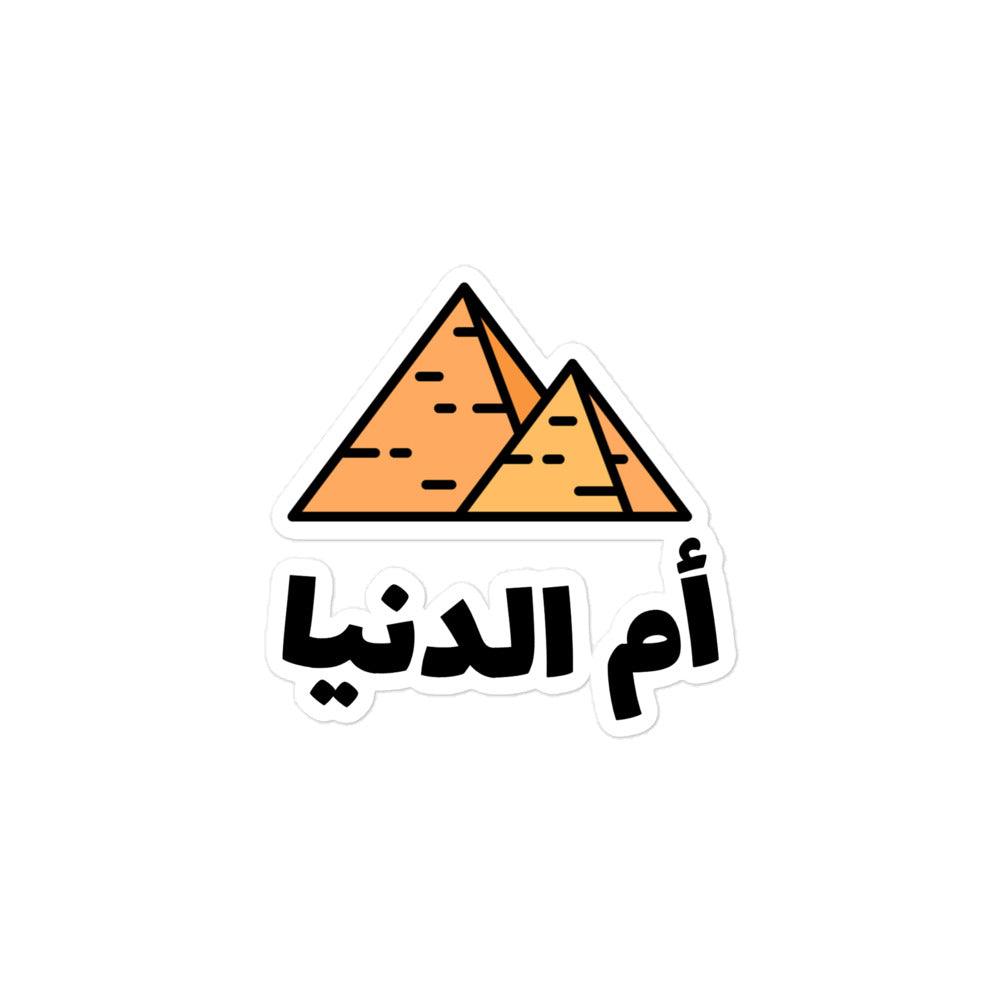 EGYPT UMM EL DUNYA Sticker